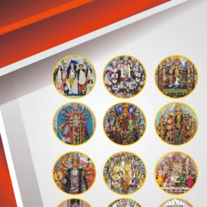 বাংলার পারিবারিক দুর্গাপুজোর সন্ধানে  (BANGLAR PARIBARIK DURGAPUJOR SANDHANE)