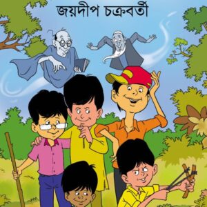 লাস্ট বেঞ্চের পাঁচজন (Last Bencher Paanchjon )