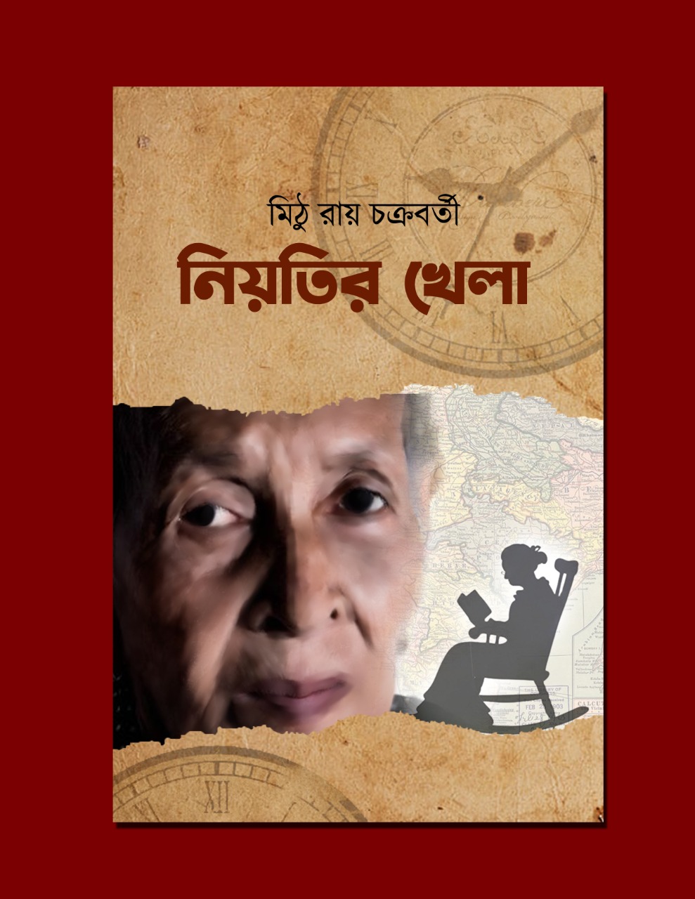 নিয়তির খেলা(NIYATIR KHELA)