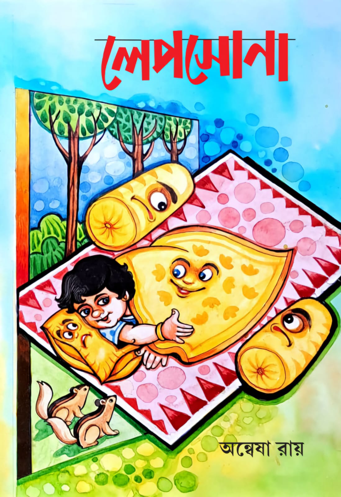 লেপসোনা - অন্বেষা রায় (LEPSONA)
